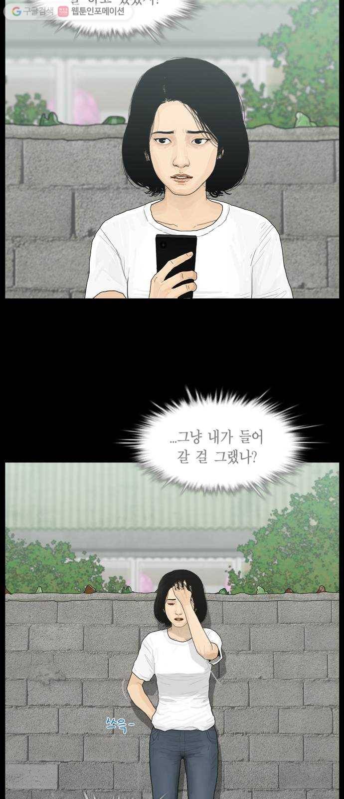아도나이 84화 16