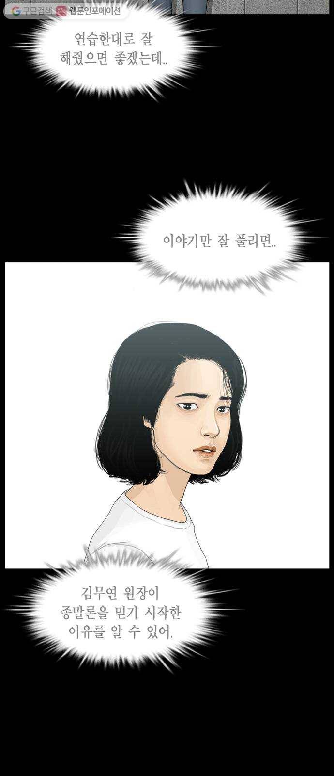 아도나이 84화 17