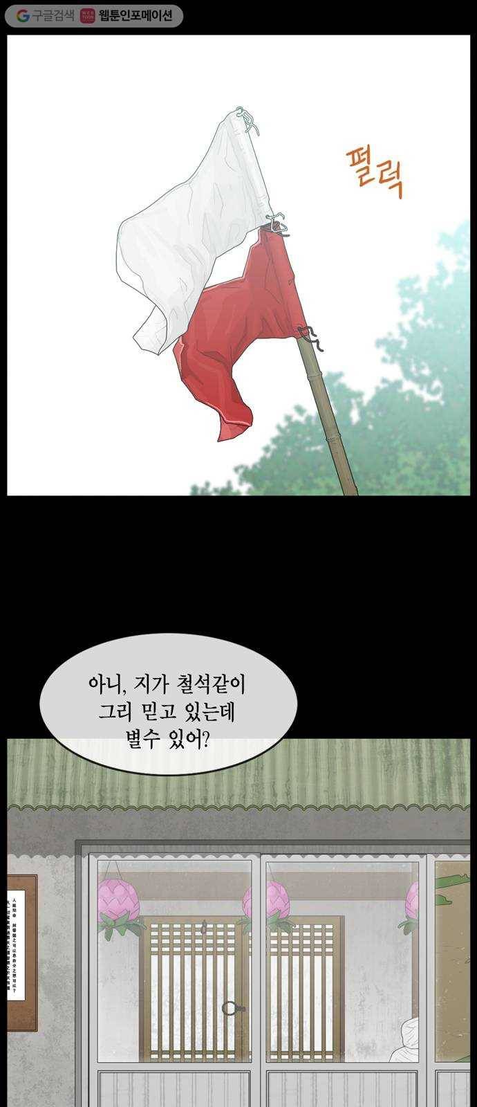 아도나이 84화 18