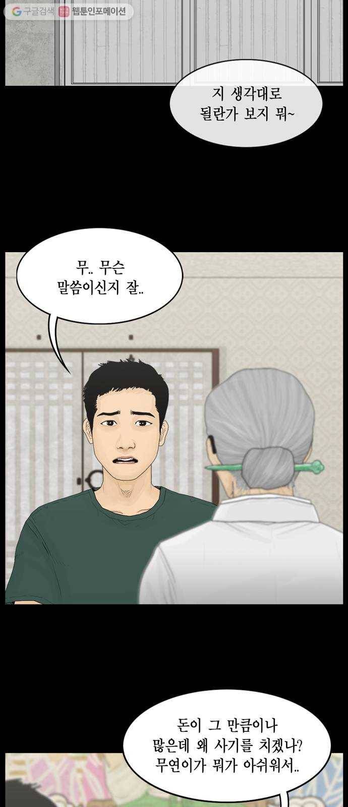 아도나이 84화 19