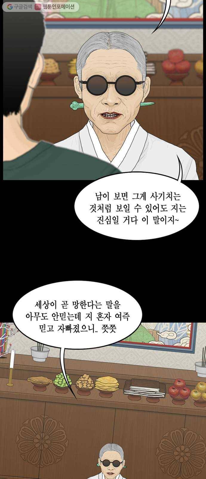 아도나이 84화 20