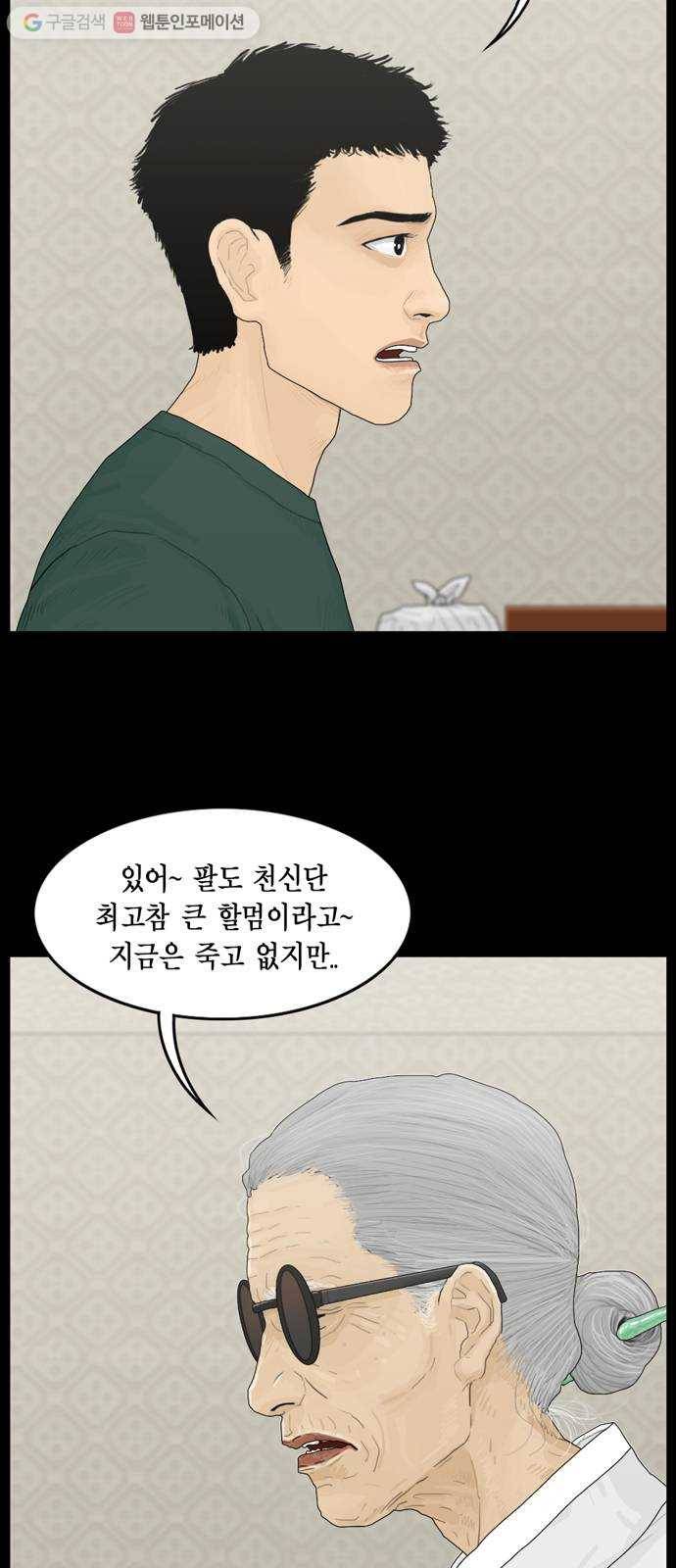 아도나이 84화 22