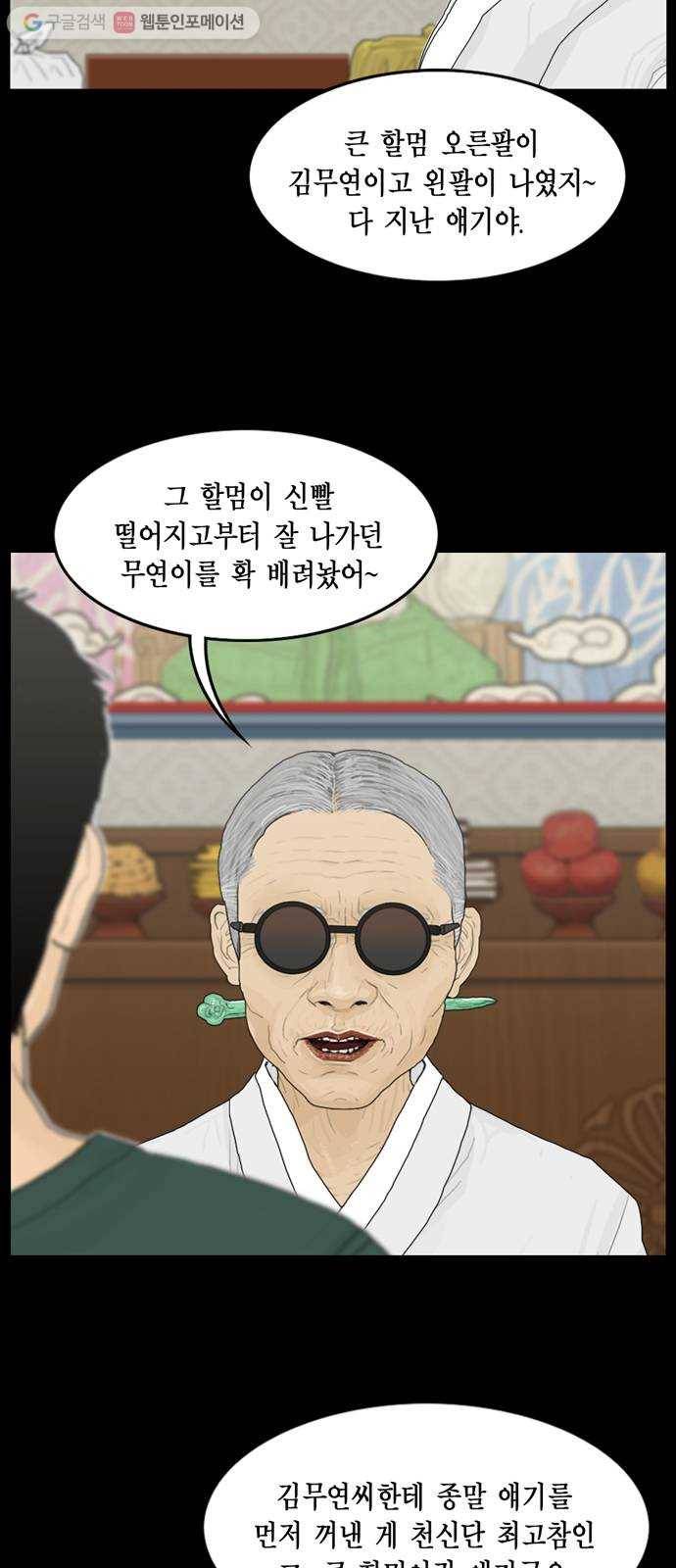 아도나이 84화 23