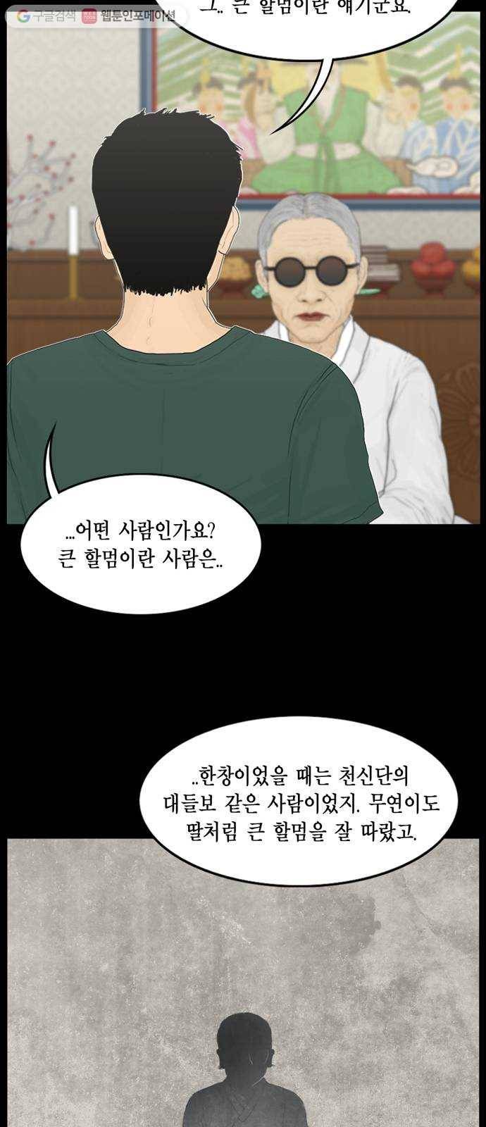 아도나이 84화 24