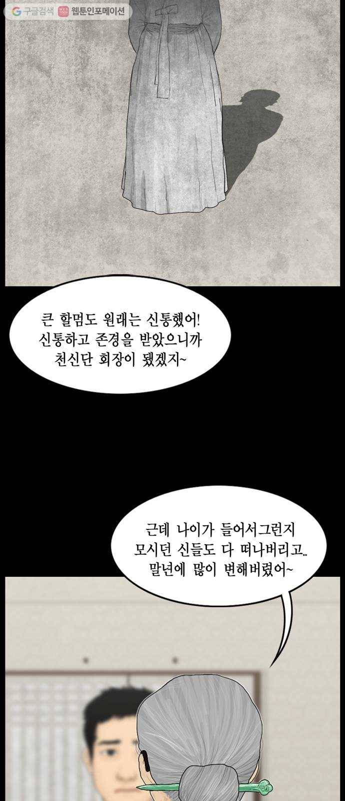 아도나이 84화 25