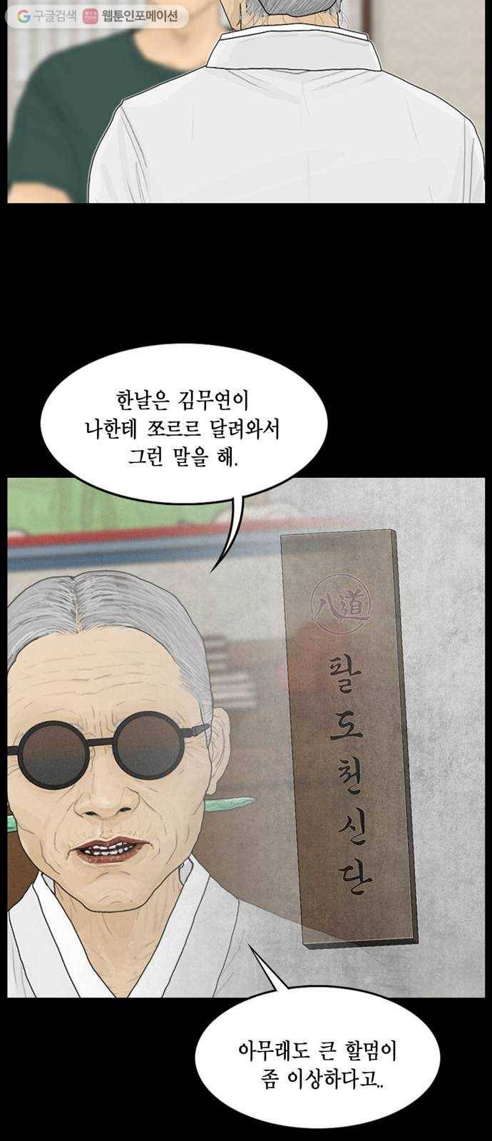아도나이 84화 26
