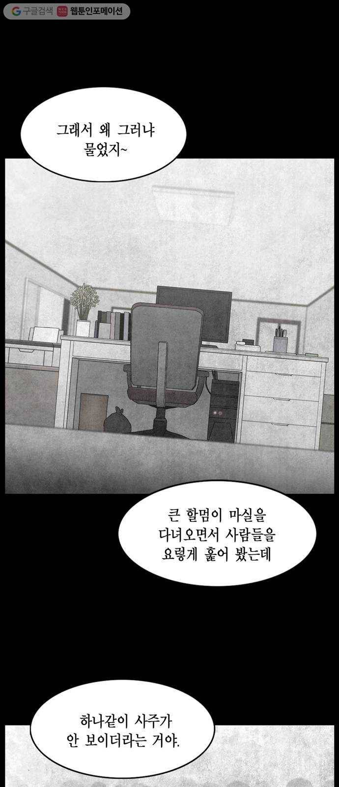 아도나이 84화 27