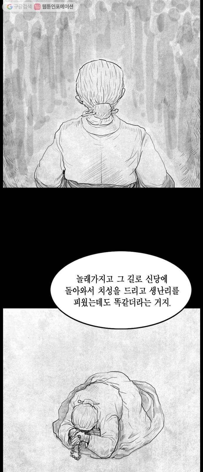 아도나이 84화 28