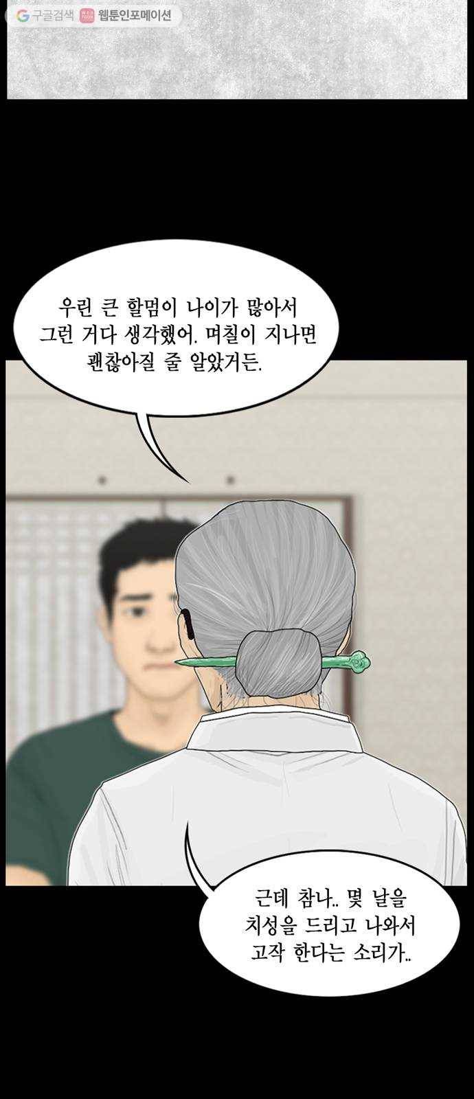 아도나이 84화 29