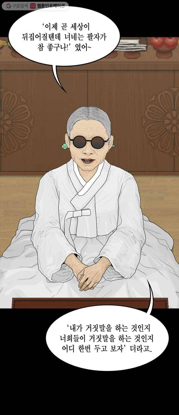 아도나이 84화 30