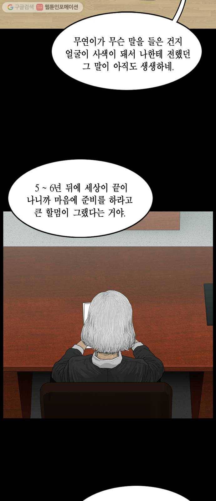 아도나이 84화 32