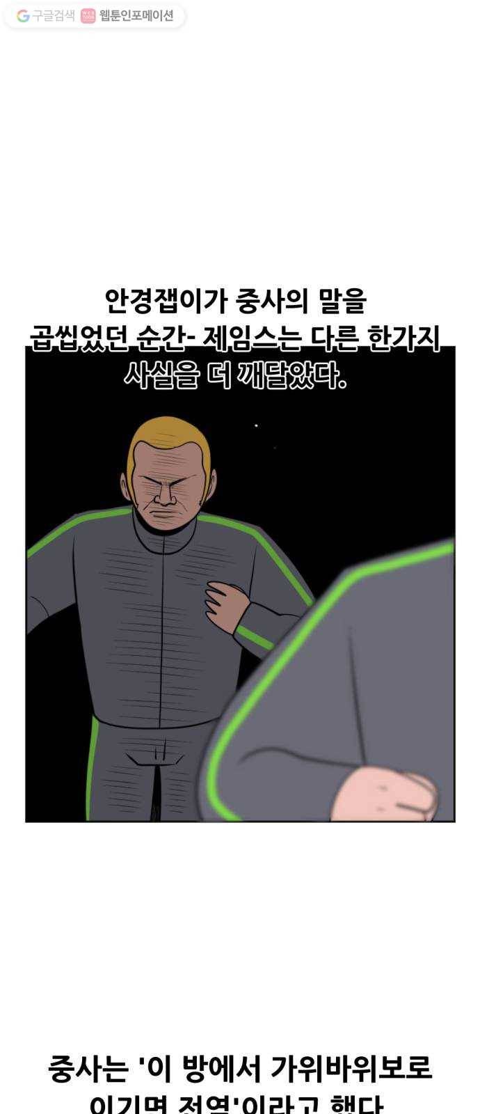 언덕 위의 제임스 254화 전역을 위하여 (2) 1