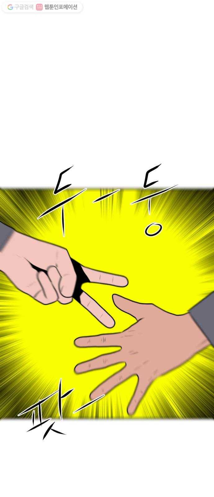 언덕 위의 제임스 254화 전역을 위하여 (2) 9
