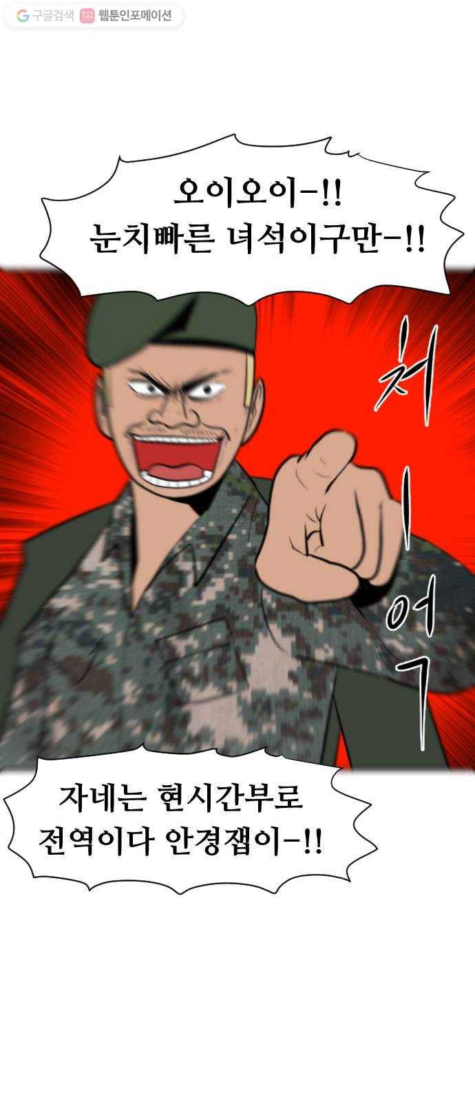 언덕 위의 제임스 254화 전역을 위하여 (2) 10