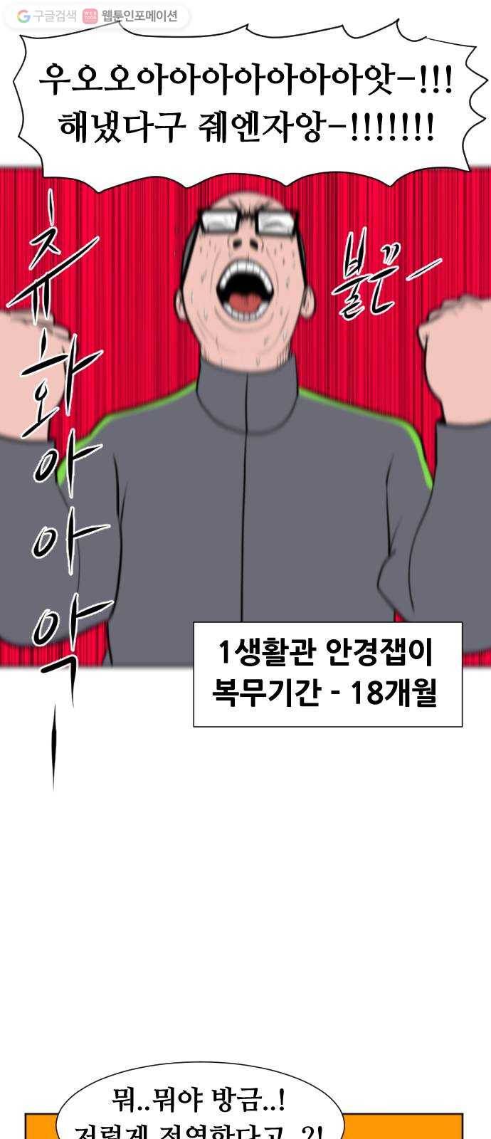 언덕 위의 제임스 254화 전역을 위하여 (2) 11