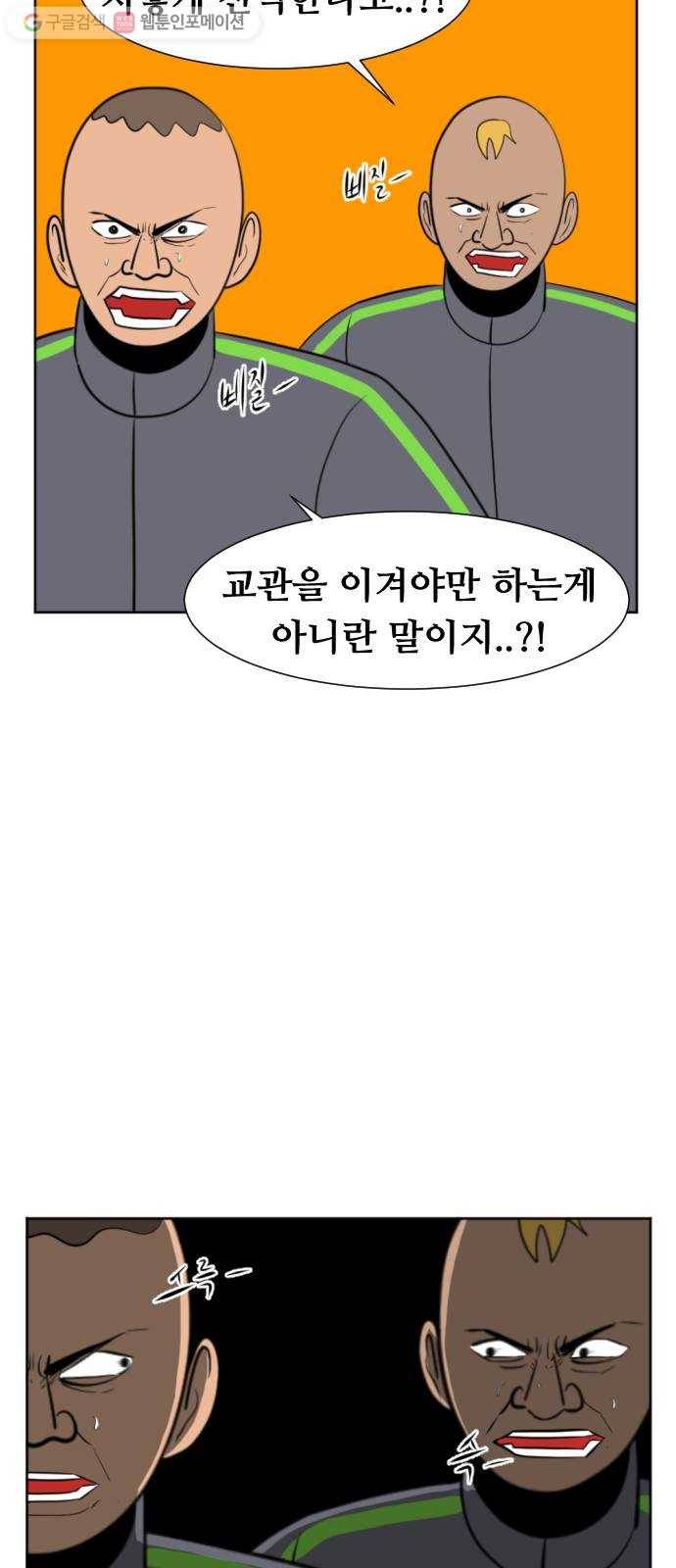 언덕 위의 제임스 254화 전역을 위하여 (2) 12