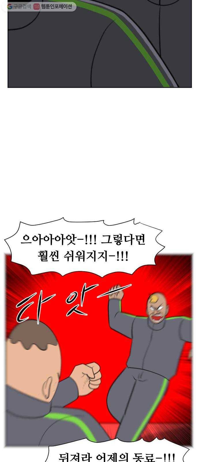 언덕 위의 제임스 254화 전역을 위하여 (2) 13