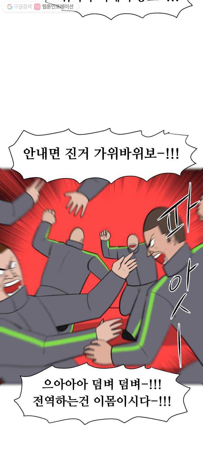 언덕 위의 제임스 254화 전역을 위하여 (2) 14