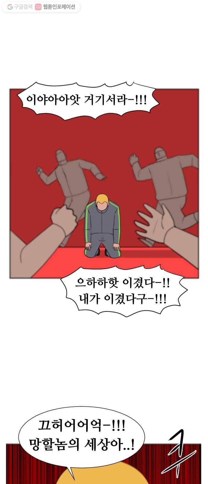 언덕 위의 제임스 254화 전역을 위하여 (2) 15