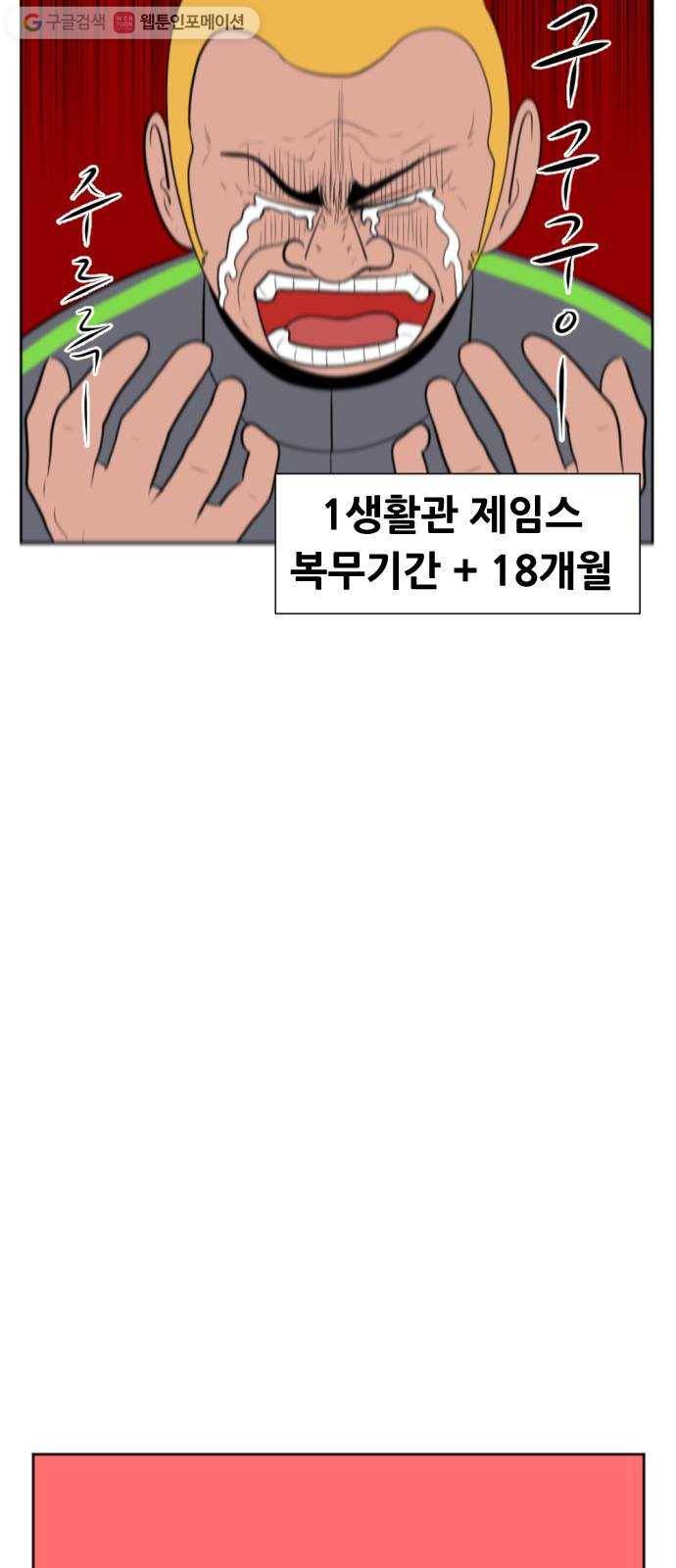 언덕 위의 제임스 254화 전역을 위하여 (2) 16