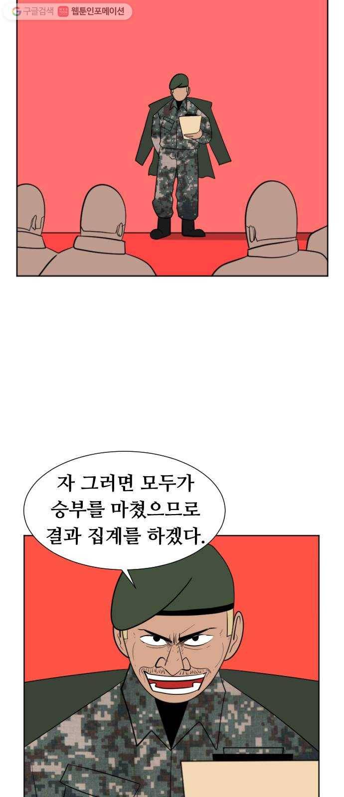 언덕 위의 제임스 254화 전역을 위하여 (2) 17
