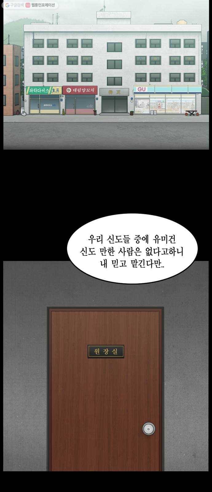 아도나이 95화 2