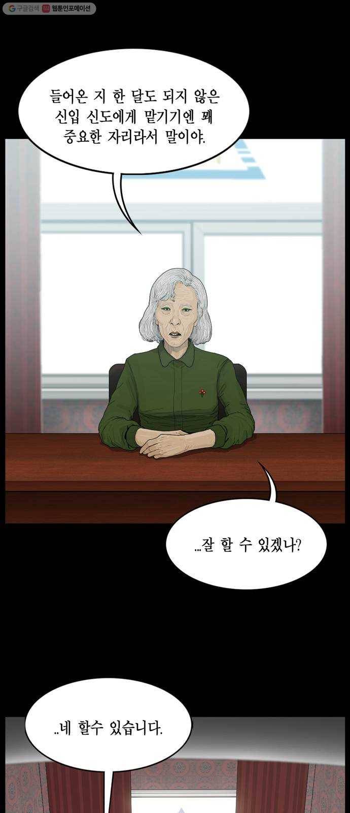 아도나이 95화 3