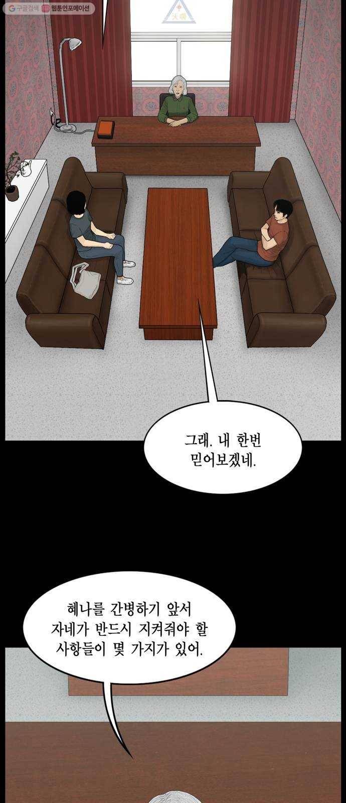아도나이 95화 4