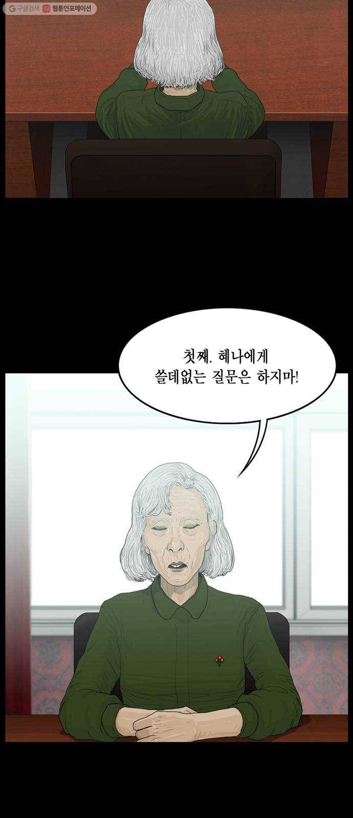 아도나이 95화 5