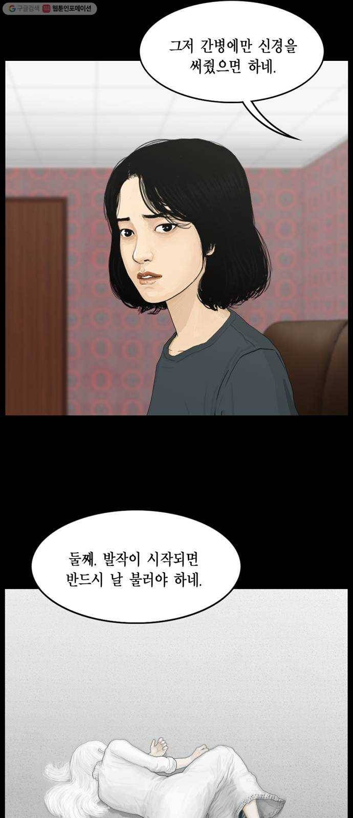 아도나이 95화 6