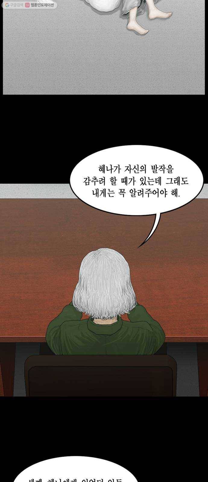 아도나이 95화 7