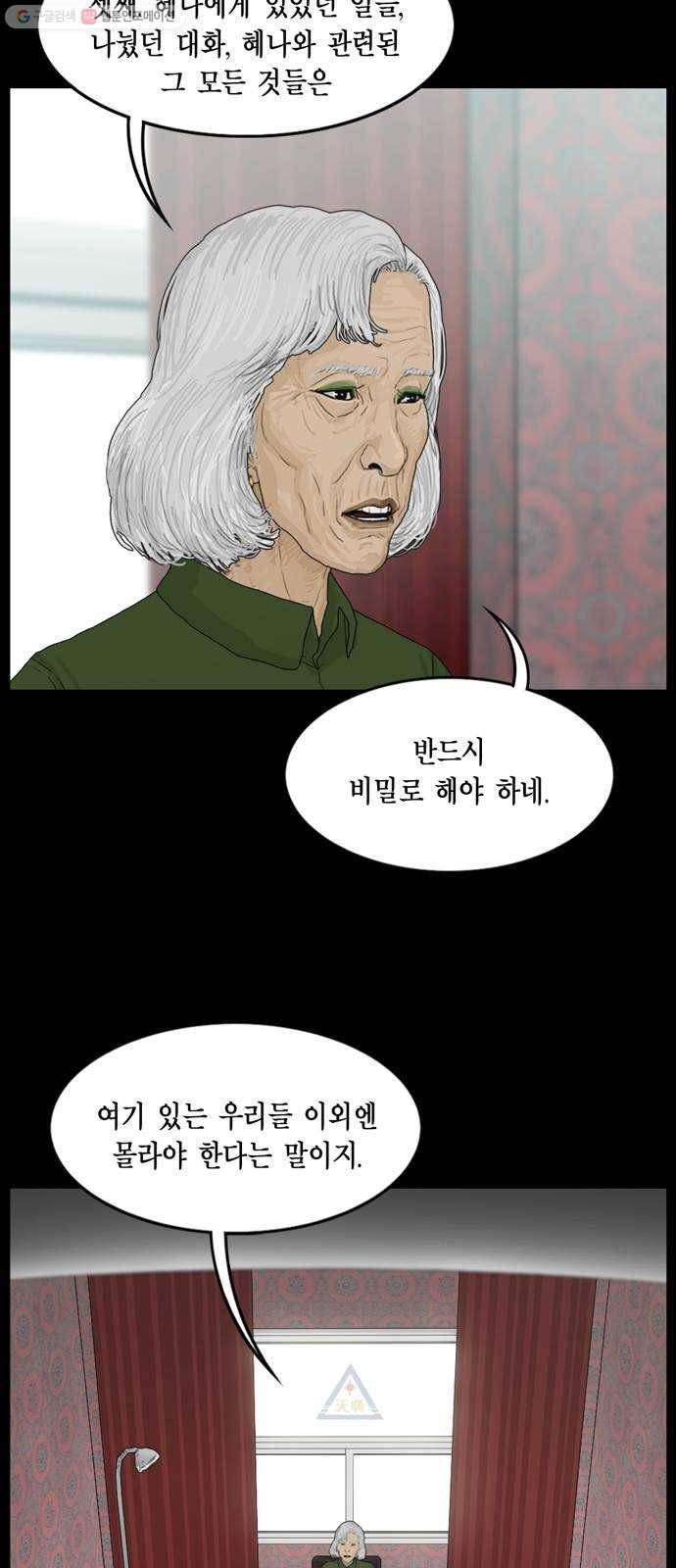 아도나이 95화 8
