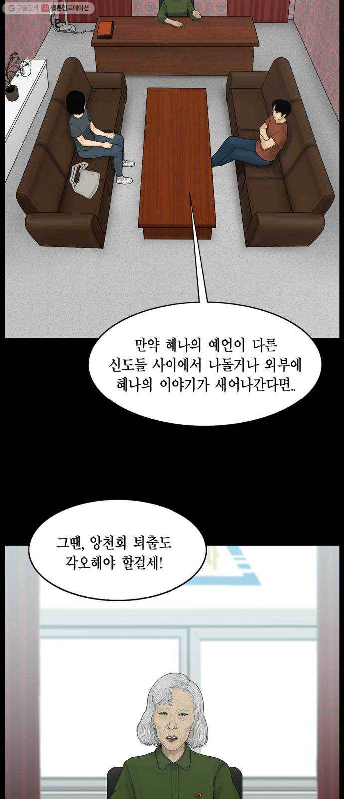 아도나이 95화 9