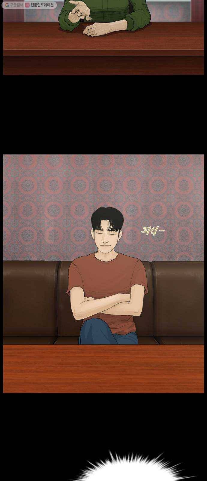 아도나이 95화 10