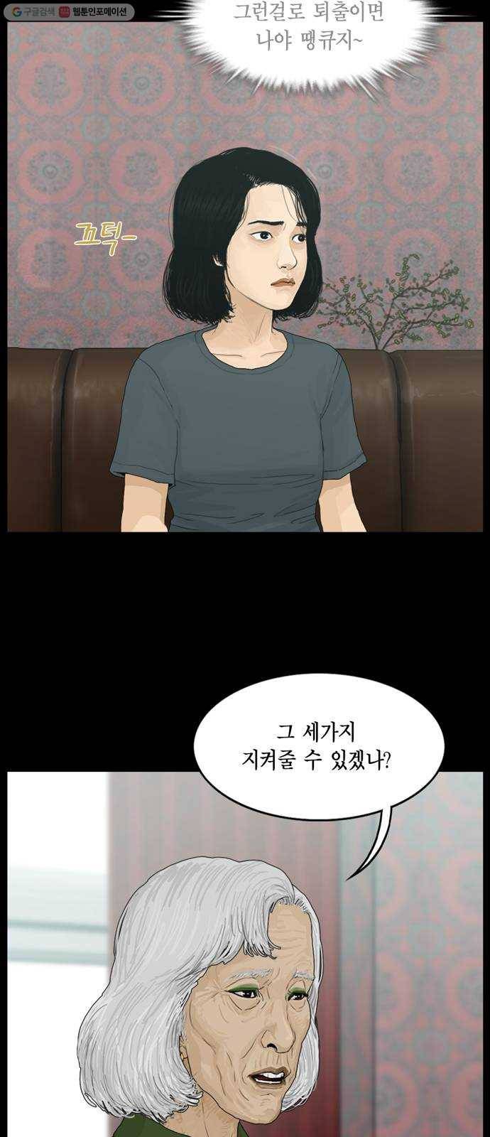 아도나이 95화 11