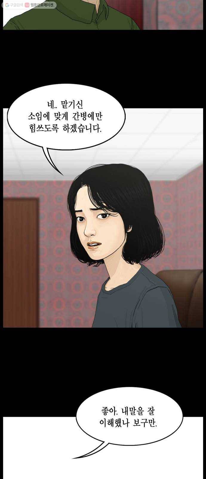 아도나이 95화 12