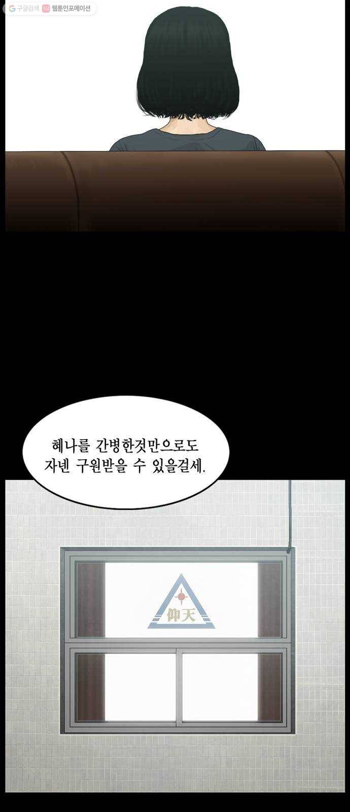 아도나이 95화 13