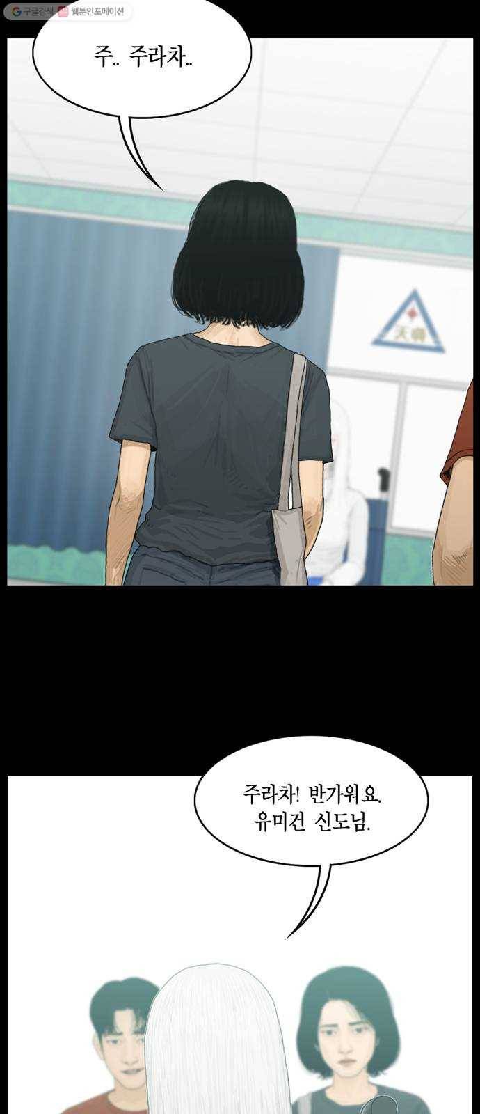 아도나이 95화 15