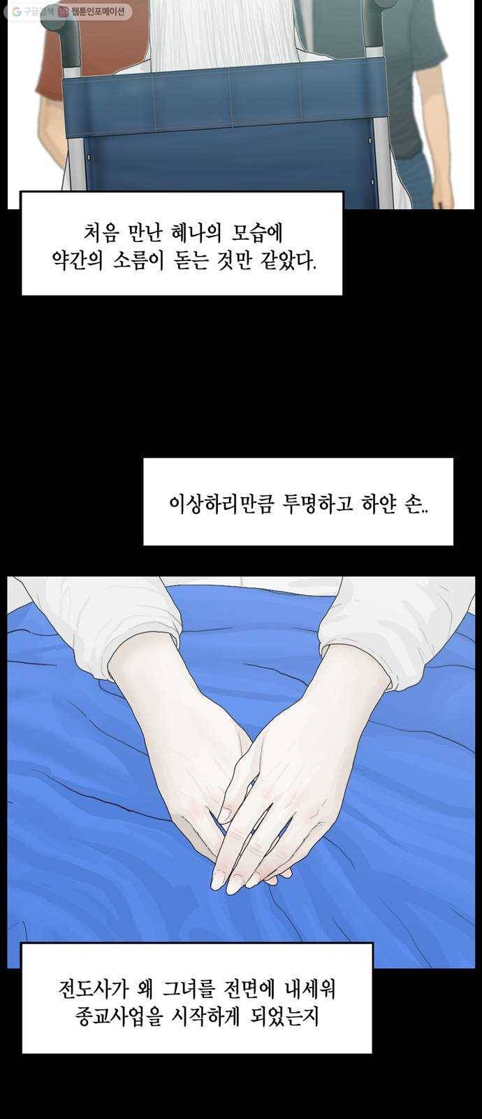 아도나이 95화 16