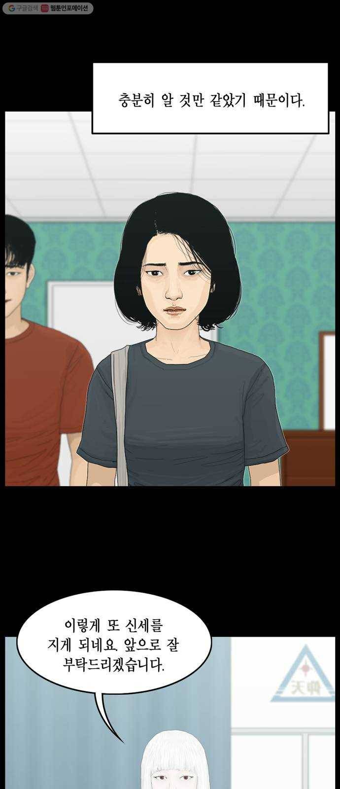 아도나이 95화 17