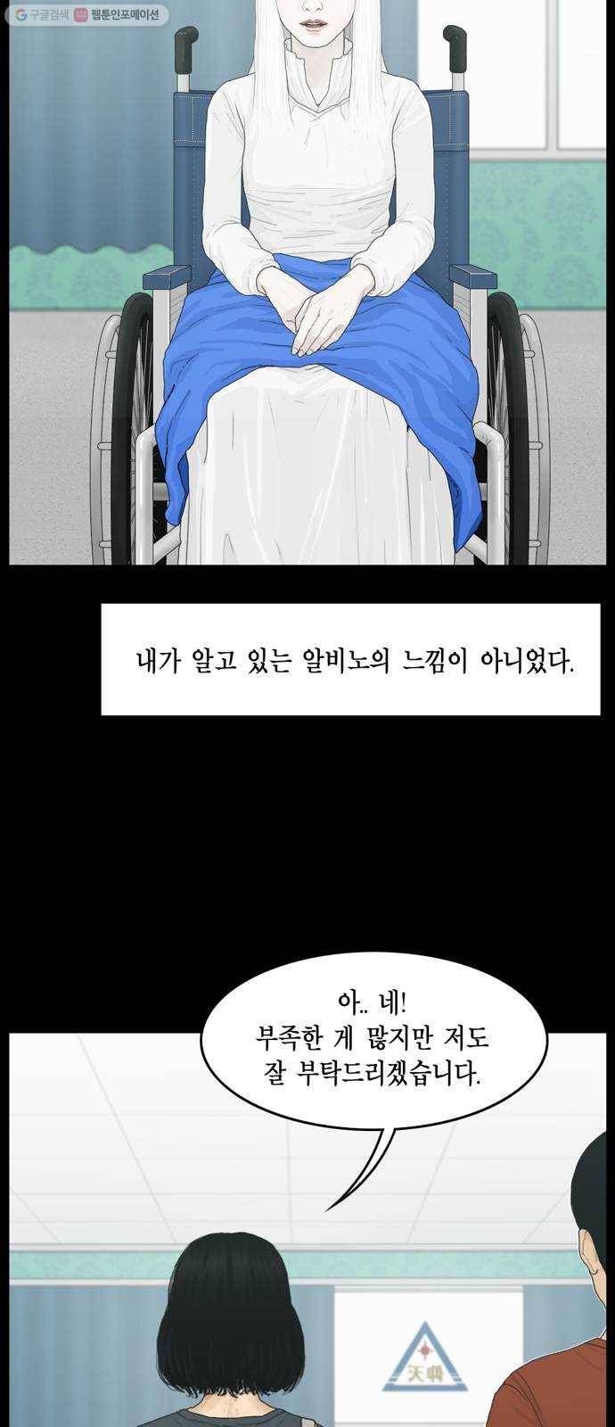 아도나이 95화 18