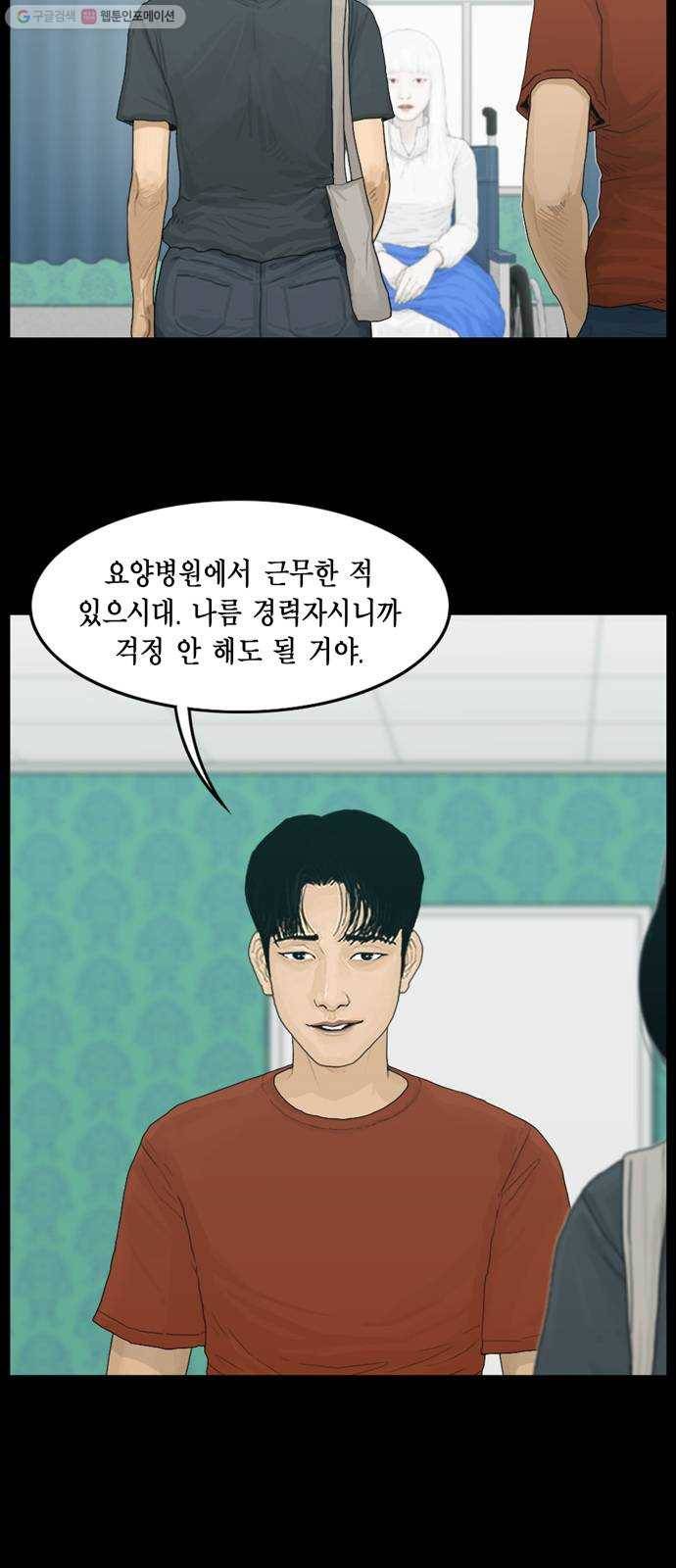 아도나이 95화 19