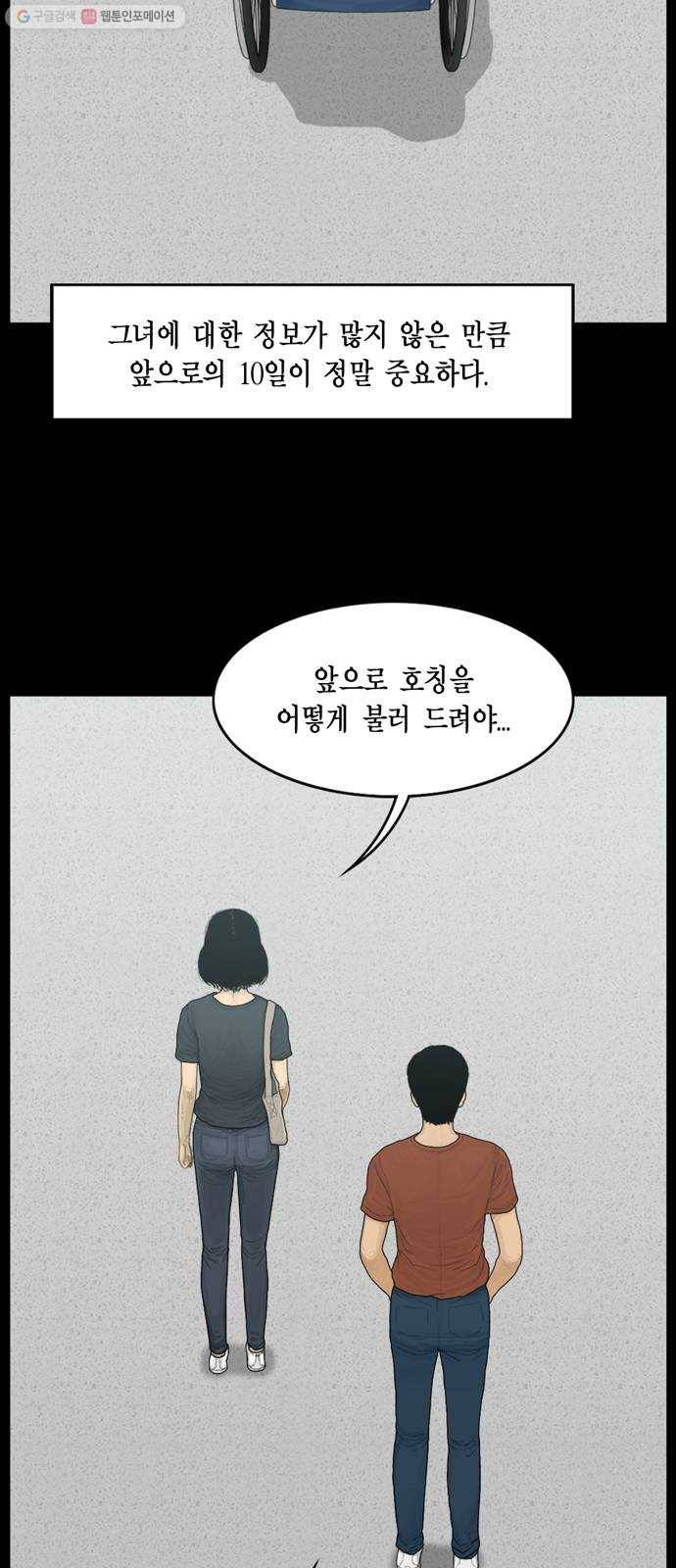아도나이 95화 21