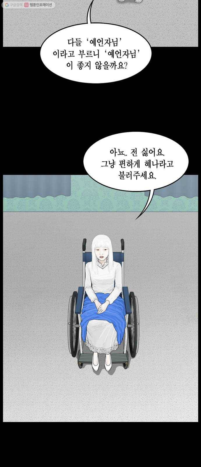 아도나이 95화 22