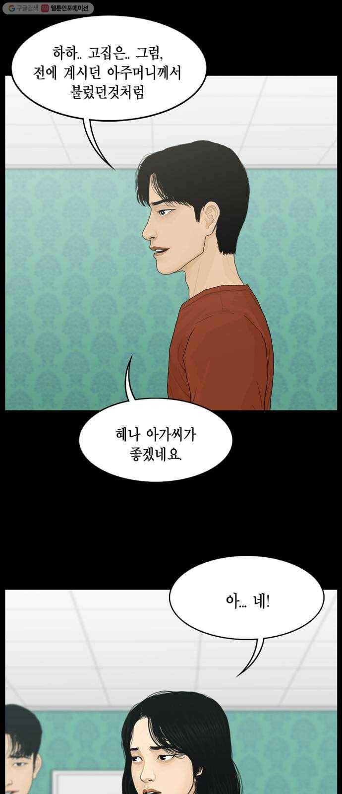 아도나이 95화 23