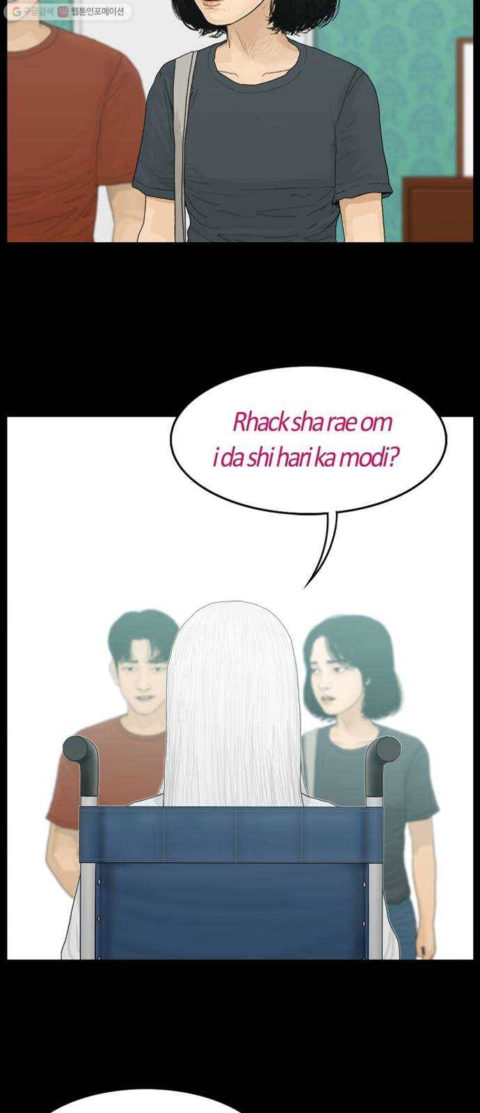 아도나이 95화 24