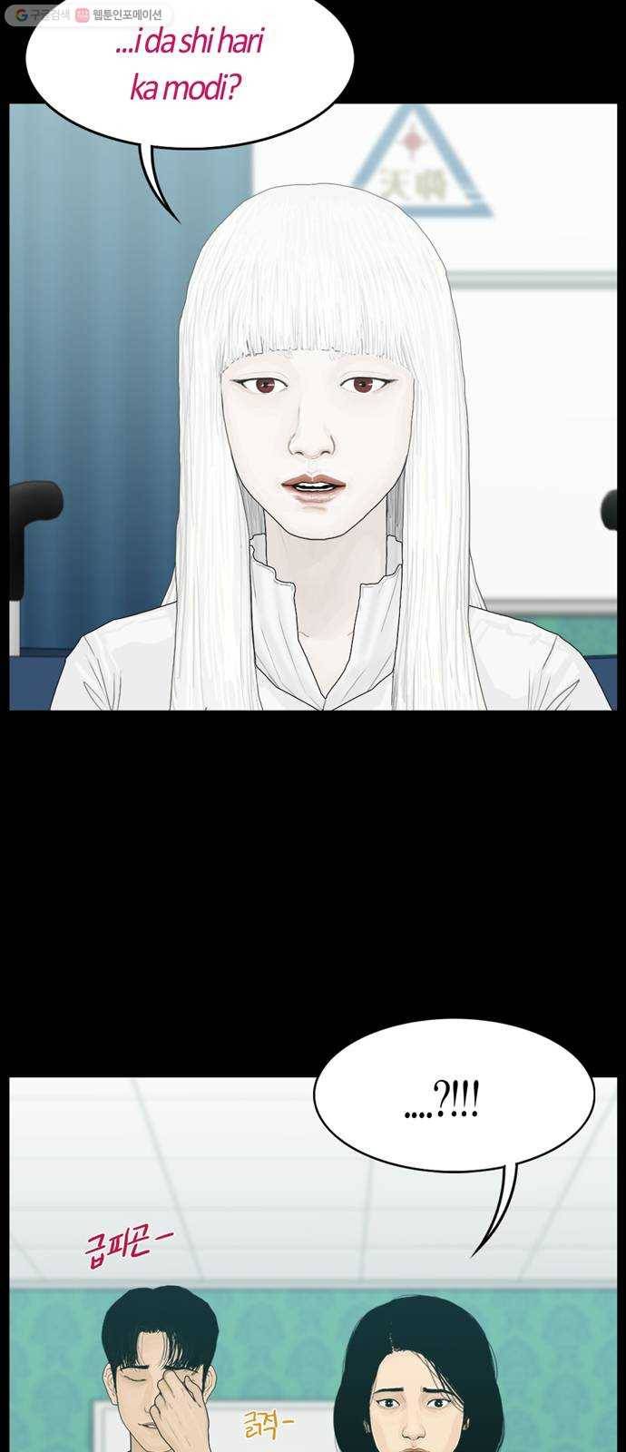 아도나이 95화 25