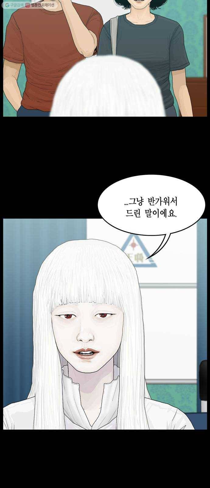 아도나이 95화 26