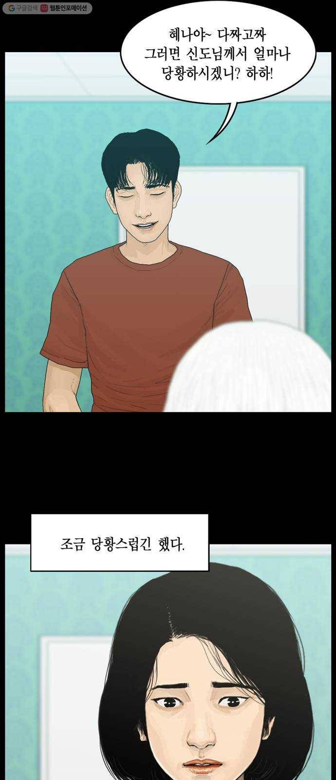 아도나이 95화 27