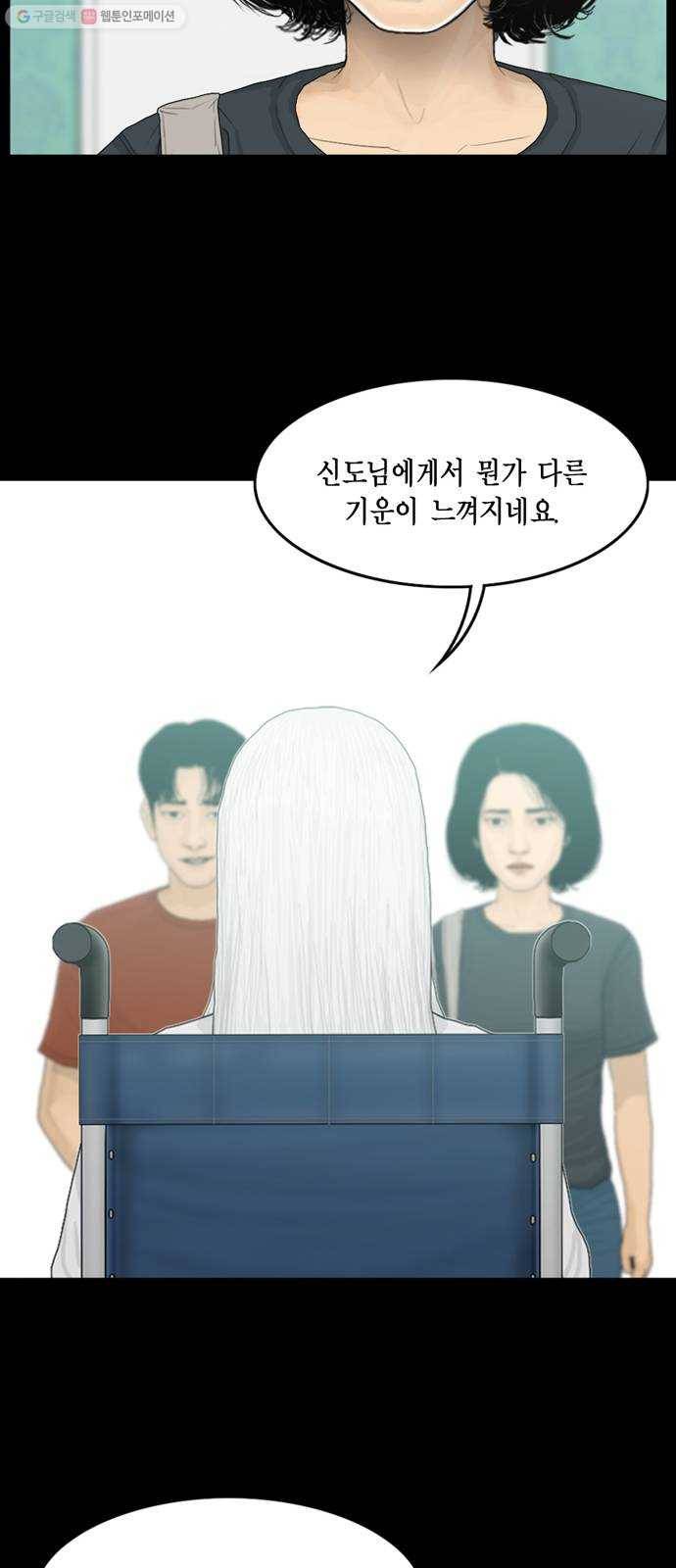 아도나이 95화 28